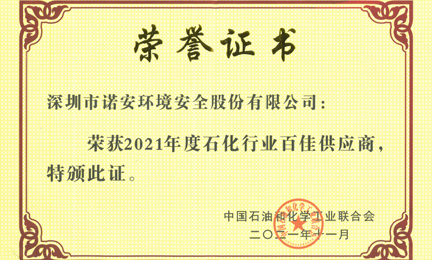 再获殊荣：杭州正阳DIY手工艺品有限公司环境获“石油和化工行业百佳供应商”荣誉称号